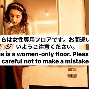 Capsulehotel Alleen voor Vrouwen
